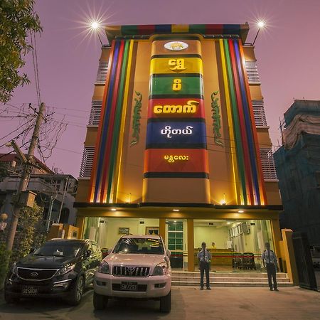 Golden Gum-Kino Hotel Μανταλέι Εξωτερικό φωτογραφία